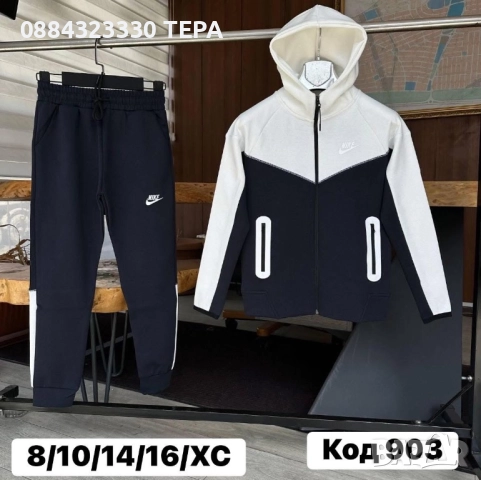 Детски Спортeн екип Nike Tech за момче и момиче, снимка 18 - Детски комплекти - 51853689