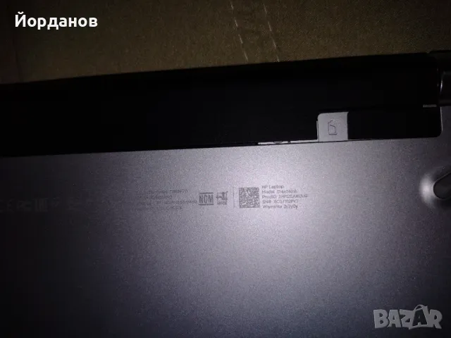 работещ HP 17.3'' Led / Core i5-7200 / 2gb. ram. цял за ремонт или части!, снимка 10 - Части за лаптопи - 48260454