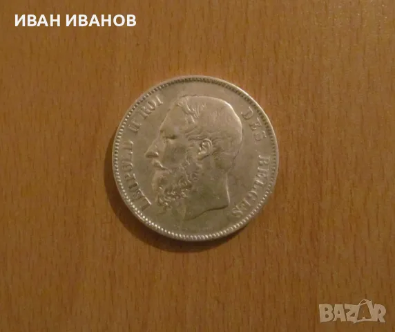 5 ФРАНКА 1869 година БЕЛГИЯ - Сребро, снимка 2 - Нумизматика и бонистика - 50084933