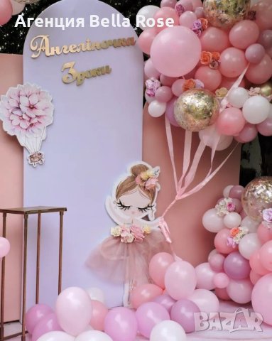 Украса с балони за Бал,Рожден ден,Годеж,Сватба
