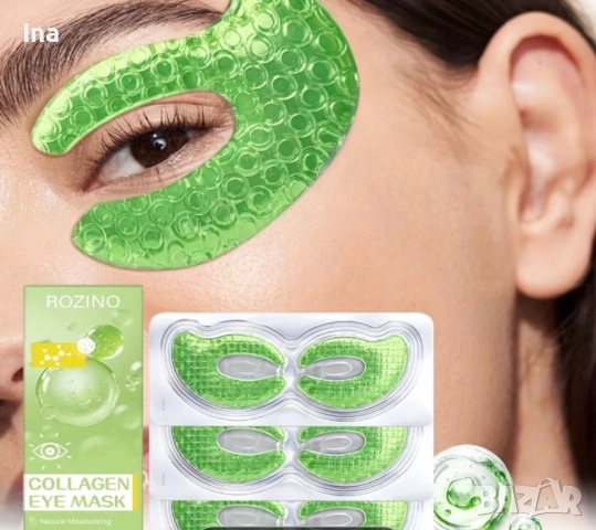 Колагенови маски за очи, снимка 2 - Козметика за лице - 53402979