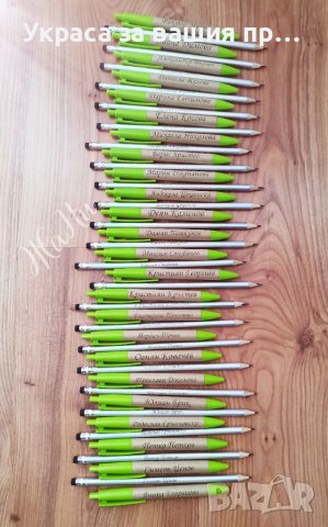 Гравирани моливи и химикали с име подаръчета за първи учебен ден, празника на буквите, завтршване на