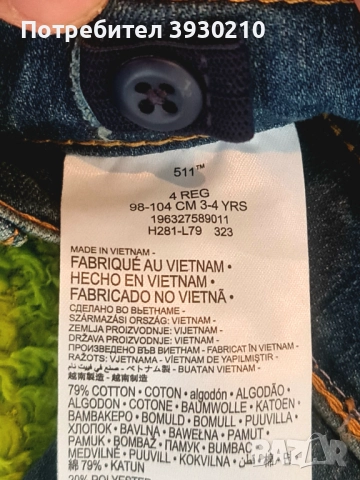 Оригинални дънки LEVIS внос от САЩ, снимка 3 - Детски панталони и дънки - 52026073
