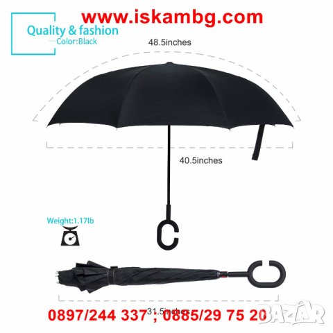 ДВУПЛАСТОВ ЧАДЪР ОТВАРЯЩ СЕ НАОБРАТНО - код 2189, снимка 14 - Други - 26723575