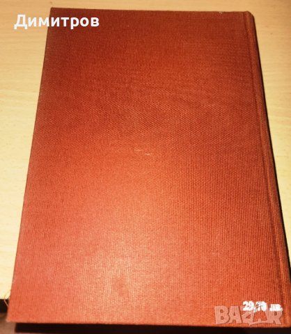 Българско-английски речник - Том 2, снимка 2 - Чуждоезиково обучение, речници - 51008394