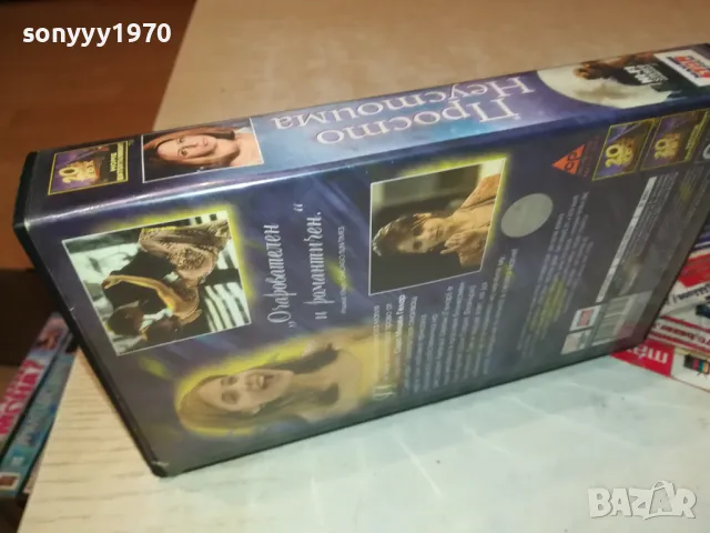ПРОСТО НЕУСТОИМА-ORIGINAL VHS VIDEO TAPE 3101251730, снимка 3 - Други жанрове - 48909492