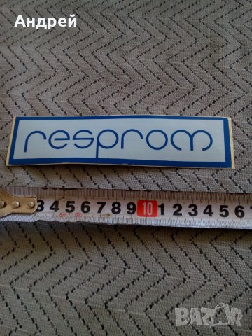 Стара лепенка Респром,Resprom #13