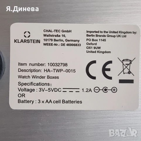 Навивач за 4 бр часовници Klarstein , снимка 6 - Друга електроника - 53598732