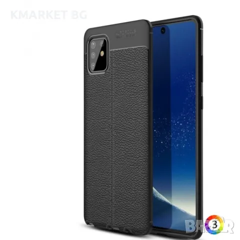 Samsung Galaxy A81/Note 10 Lite Удароустойчив Litchi Skin Калъф и Протектор, снимка 1 - Калъфи, кейсове - 48220463