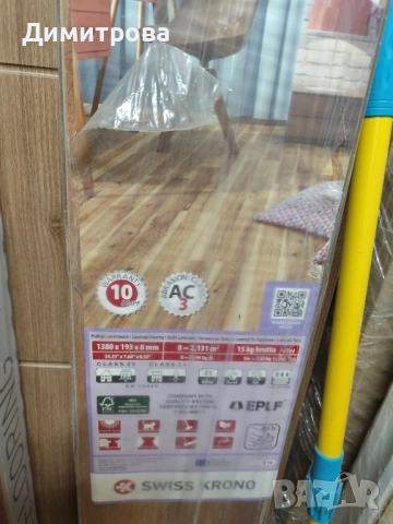 Ламинат 6,4 м2 НОВ 8 мм 10лв/м2, снимка 2 - Ламиниран паркет и подложки - 51702551
