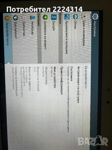 Таблет Samsung 10”