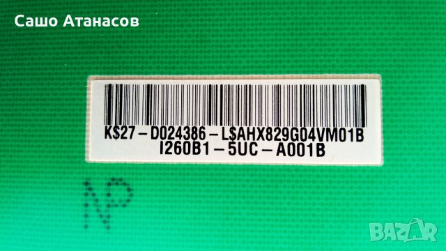 SAMSUNG LE26A330J1 със счупена матрица ,BN44-00208B ,BN41-00982B ,L260B1-5UC-A001B ,V260B1-L13 Rev.C, снимка 13 - Части и Платки - 39878770