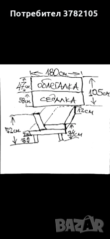 Продавам разтегателно клик-клак канапе (диван), снимка 9 - Дивани и мека мебел - 53450191