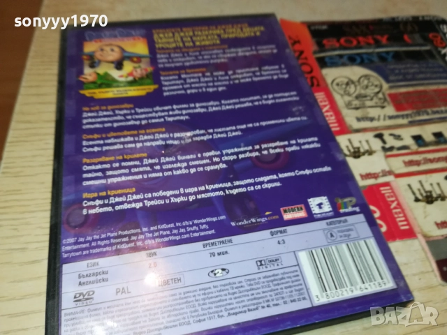 ДЖЕЙ ДЖЕЙ ДВД 2409251009, снимка 9 - DVD филми - 51817010