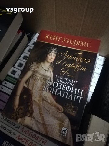 Нови книги, Кейт Уилямс