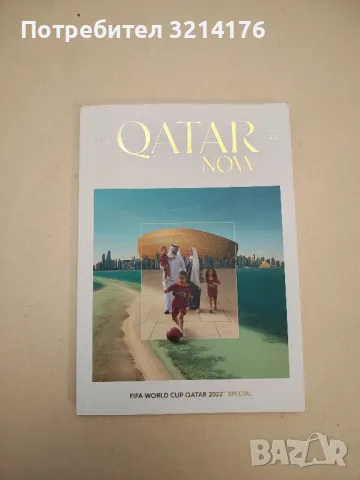 WINTER QATAR NOW 2022 FIFA WORLD CUP QATAR 2022" SPECIAL