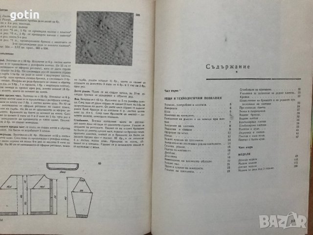 Прежда за плетене Качество Книги ръчно плетиво Чилета Кълбета , снимка 4 - Други - 31087613