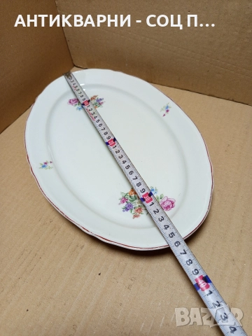 Соц Стара Голяма Българска Порцеланова Чиния Плато 1.150кг., снимка 8 - Антикварни и старинни предмети - 52777128