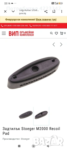 задтилък , снимка 2 - Оборудване и аксесоари за оръжия - 53501532