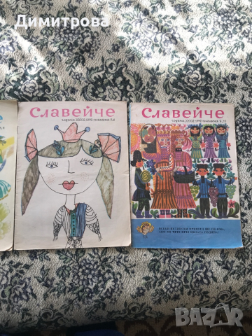 Вестник “Работническо дело”, “Септемврийче”, “Другарче”, списание “Славейче”, “Весельiе картинки”, снимка 11 - Списания и комикси - 44877928