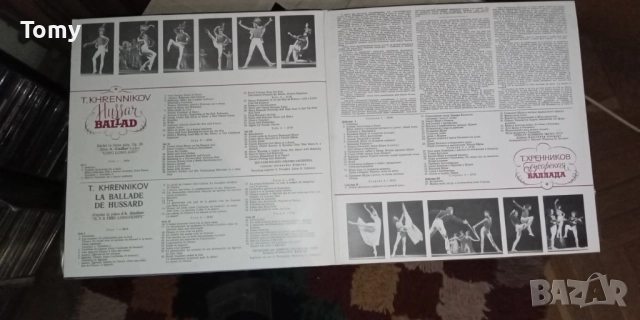 Продавам 3 руски двойни грамофонни плочи с класическа и балет , снимка 3 - Грамофонни плочи - 52971005