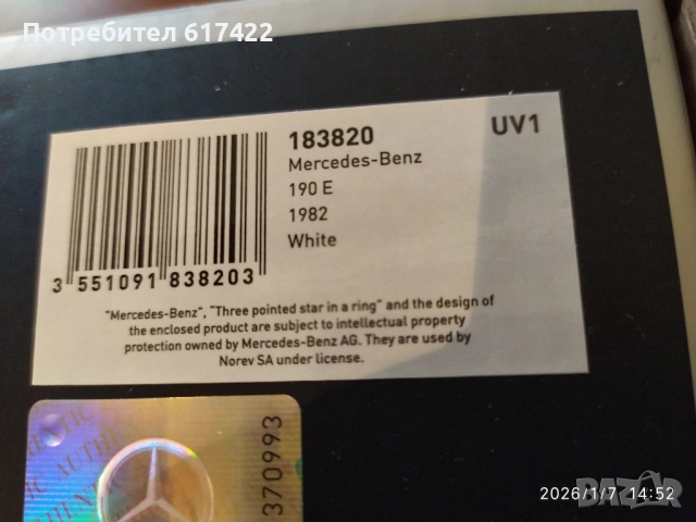1:18 Метален модел на Mercedes Benz 190E W201-  Norev, снимка 17 - Колекции - 53022820