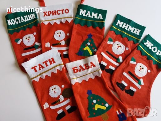 Коледено чорапче с име, снимка 1 - Коледни подаръци - 27195783