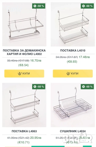 Системи за окачване и сушилници за кухня | Промо цени - 60%, снимка 4 - Аксесоари за кухня - 49260734