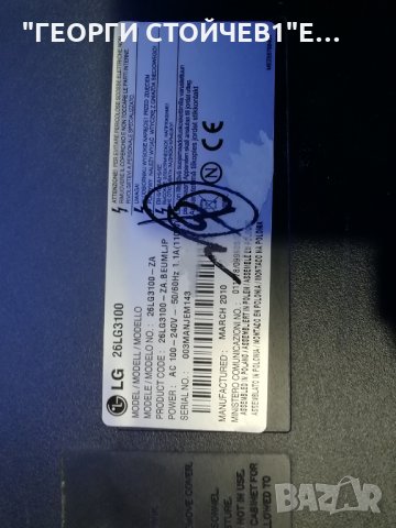 26LG3100 СЪС ДЕФЕКТНА МАТРИЦА, снимка 2 - Части и Платки - 27743250