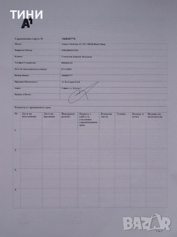 Смарт телефони, снимка 3 - Samsung - 52680039