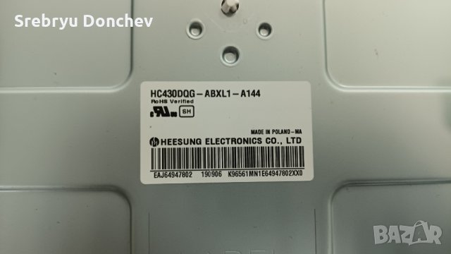 LG 43UM7450PLA със счупен екран- EAX68304101(1.7) EAY65170101 LGP43T-19U1/EAX68253604(1.0), снимка 3 - Части и Платки - 35343592