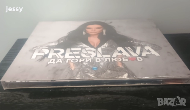 Преслава - Колекция от дискове, снимка 16 - CD дискове - 37545895