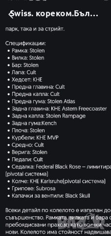 bmx БМХ бмх BMX,customer,federal ,stolen,khe,,cult,и т.н., снимка 4 - Велосипеди - 51492711