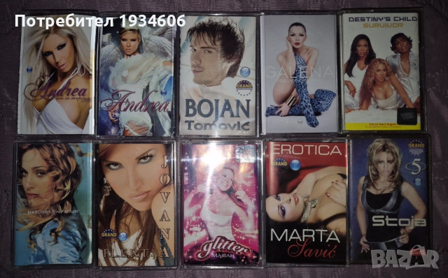 Оригинални аудио касетки.