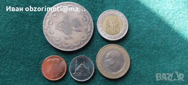 5 мюсюлмански монети за 25 лв.