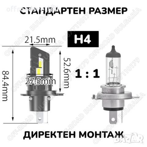 2024 Модел 200W LED Диодни крушки H4 12V 300% Светлина Директен Монтаж, снимка 2 - Аксесоари и консумативи - 44884034