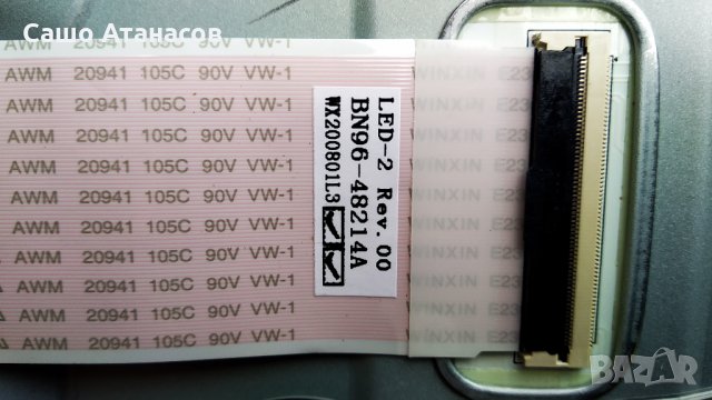 SAMSUNG QE49Q85TAT със счупена матрица ,BN44-01051A ,BN44-01046A / L49S8NC  ,WCT731M ,CY-TT049HMLV2H, снимка 12 - Части и Платки - 35538494