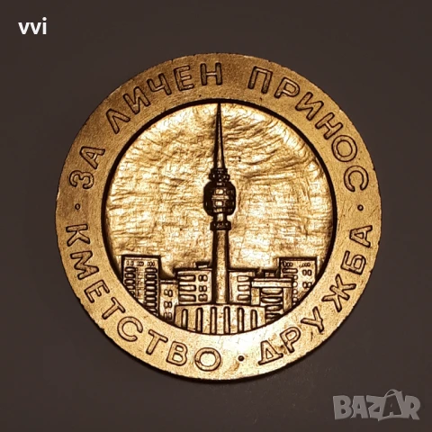 Плакет Общински народен съвет Русе, снимка 4 - Антикварни и старинни предмети - 51404629