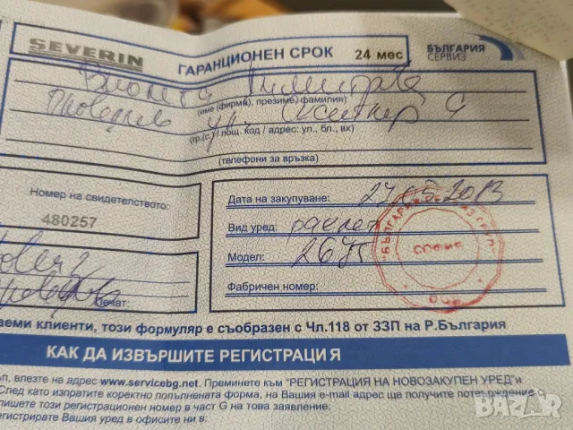 SEVERIN / Грил / Каменна Плоча / Котлон / Барбекю, снимка 9 - Котлони - 50018820