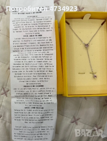 Swarovski модел Stilla Attract Y, снимка 4 - Други - 53444315