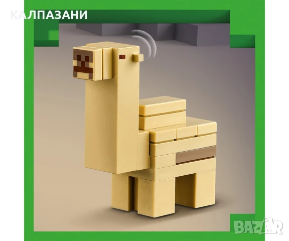 LEGO® Minecraft™ 21251 - Пустинната експедиция на Стив, снимка 11 - Конструктори - 50575083