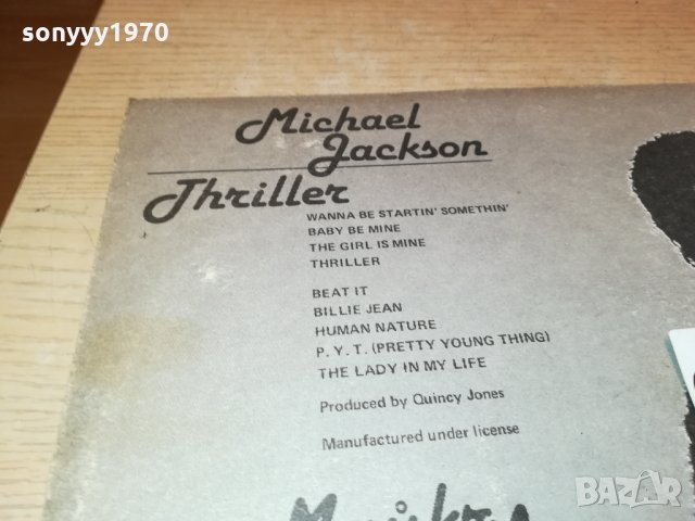 SOLD-michael djackson-плоча 0711211108, снимка 14 - Грамофонни плочи - 34721633