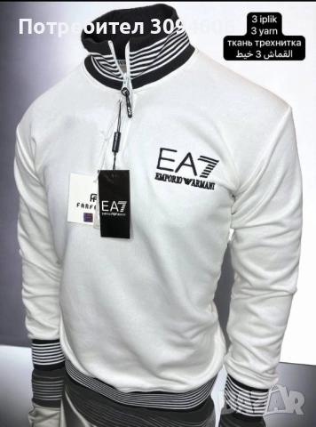 Мъжки блузи , снимка 4 - Блузи - 52311522