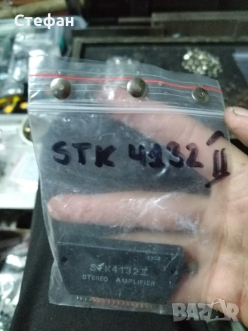 STK -интеграла различни видове , снимка 14 - Други - 51123495