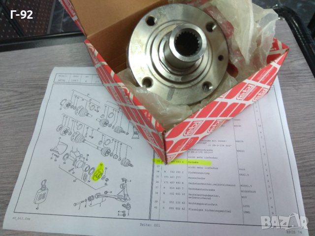 823407615A=02231**NEU**FEBI**VW**AUDI**ПРЕДНА ГЛАВИНА**, снимка 5 - Части - 43438082