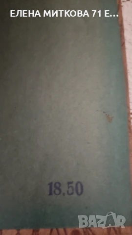 Голям кожен албум за снимки от Соца, снимка 7 - Други ценни предмети - 51044974