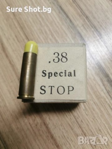 стоп-патрони, снимка 4 - Бойно оръжие - 34844598