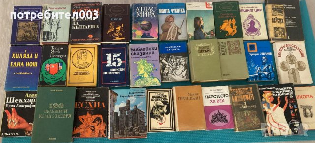 Много редки книги , снимка 3 - Специализирана литература - 41019162