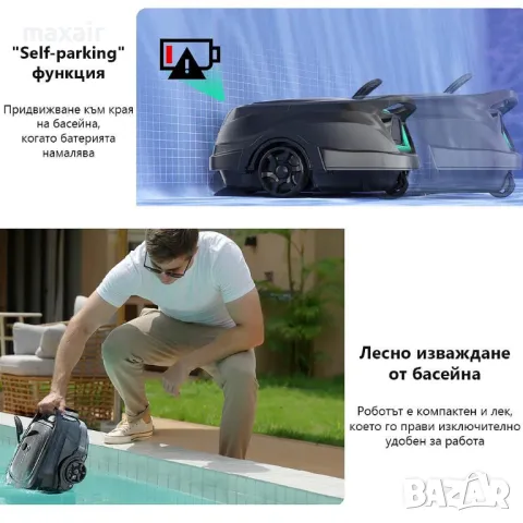 Безкабелен робот за басейни Wybot A1 * Безплатна доставка * Гаранция 2 години, снимка 3 - Други стоки за дома - 49684851