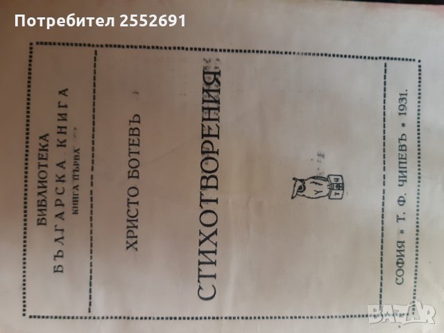 Исторически книги , снимка 3 - Българска литература - 28151231